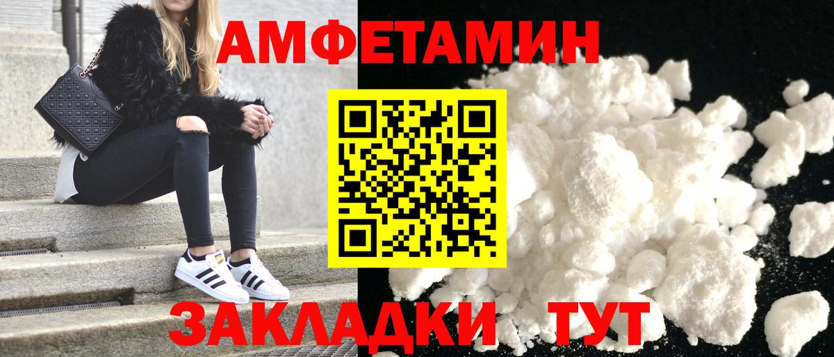 Ессентуки  АМФ  Вход с VPN  Амфетамин 97% 