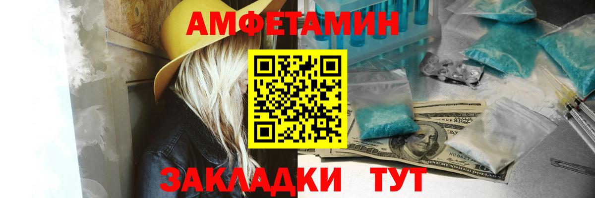 Amphetamine 97% Ессентуки