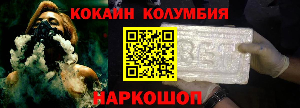 КОКАИН Колумбийский Ессентуки