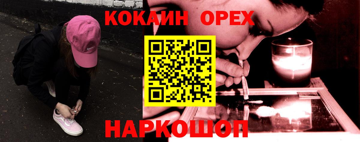 КОКАИН  COCAIN VHQ  Вход с VPN  Ессентуки 