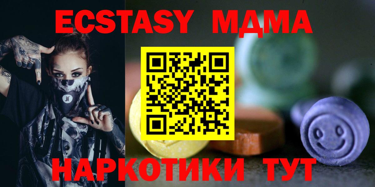 Экстази 280мг Ессентуки