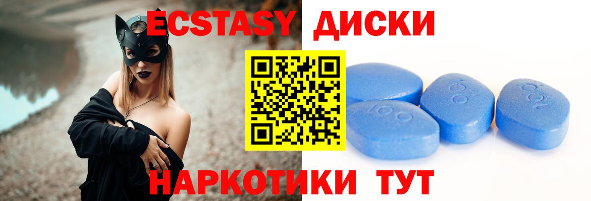 ЭКСТАЗИ DUBAI  ЭКСТАЗИ  Экстази mix  Ессентуки  Вход с VPN 