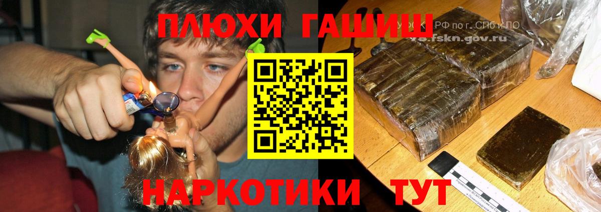 ГАШИШ  Вход с VPN  Ессентуки  ГАШ убойный 