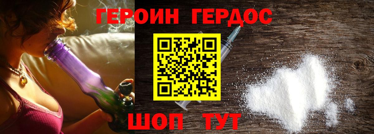 ГЕРОИН  ГЕРОИН афганец  Вход с VPN  Ессентуки 