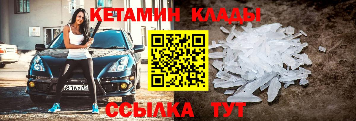 Кетамин ketamine Ессентуки