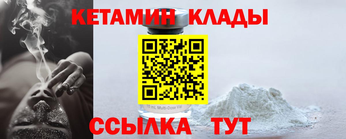 Кетамин ketamine  Кетамин ketamine  Ессентуки  Вход с VPN 
