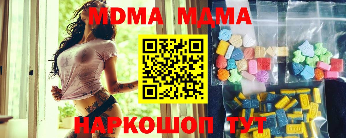 MDMA кристаллы Ессентуки