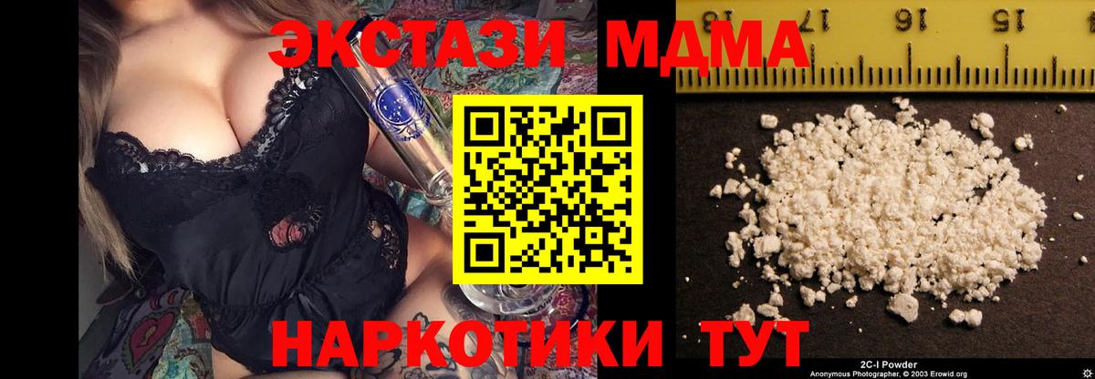 МДМА кристаллы  MDMA  МДМА crystal  Ессентуки  Вход с VPN 