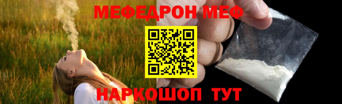 Мефедрон VHQ  МЯУ-МЯУ  Вход с VPN  Ессентуки  МЕФ мука  МЯУ-МЯУ 