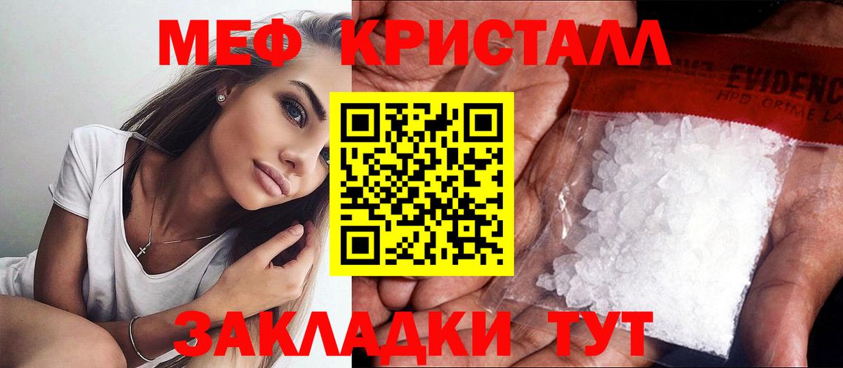 Меф мяу мяу мука Ессентуки