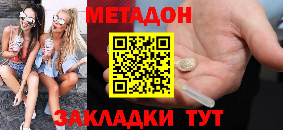 Ессентуки  Метадон кристалл  Вход с VPN 