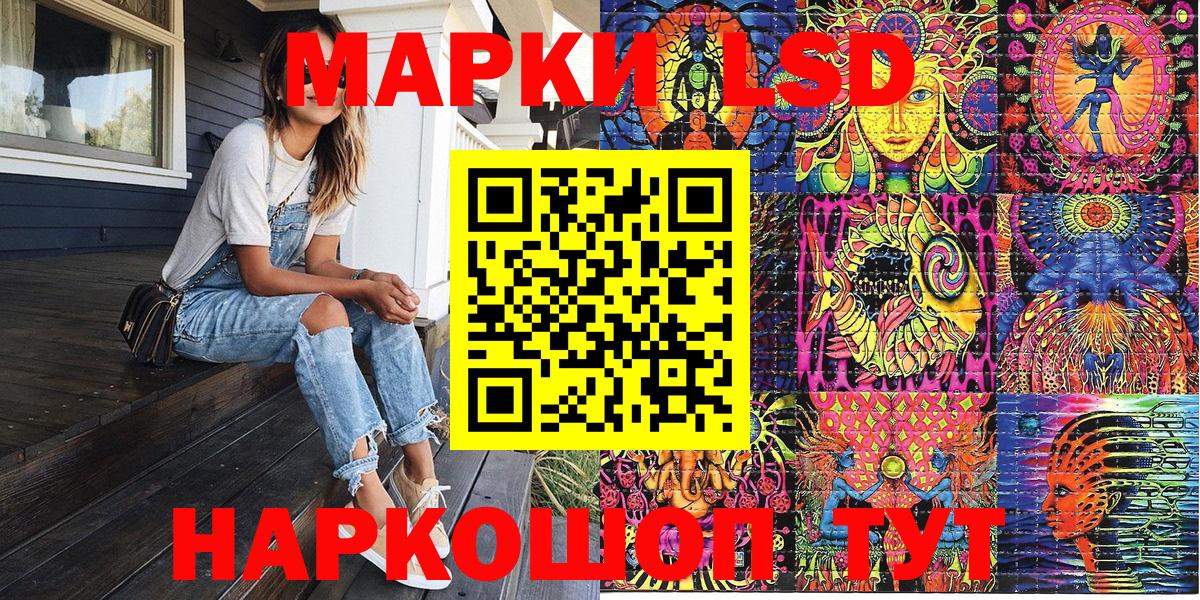 Марки 25I-NBOMe 1,5мг Ессентуки