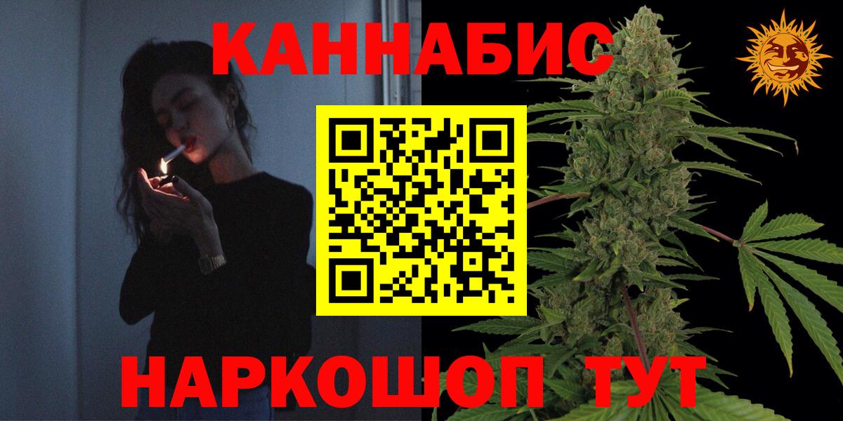 МАРИХУАНА LSD WEED  Марихуана семена  Ессентуки  Канабис семена  Вход с VPN 